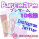 イベント「【SNSでハッシュタグ投稿】#Premarm#乾燥#ボディケア#妊娠線」の画像