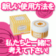 イベント「オールインワンジェルの新しい使い方を一緒に考えてください！」の画像