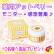 イベント「【Wキャンペーン実施】気になる黒ずみに!薬用アットベリー♡【10名様】」の画像