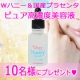 イベント「ハニープラセンタ美容液(プラセンタ・Wハニー・温泉水配合の美容液【10名様】)」の画像