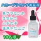 イベント「ハニープラセンタ美容液（馬プラセンタ・Wハニー・温泉水配合の美容液【10名様！】」の画像