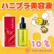 イベント「【Wキャンペーン実施】  ～諦めかけたエイジングケア～ 【新商品Hanipla美容液】」の画像