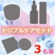 イベント「【夏直前！】トリプルスキンケアセット♡♡♡【3名様】」の画像