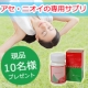 イベント「【asepper　現品10名様】アセ・ニオイが気になる方への専用サプリ！」の画像
