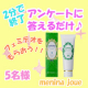 イベント「【2分で簡単】今夏発売の新商品FEMIDEO先行プレゼント♪【美容成分配合石鹸】」の画像