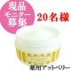 イベント「脇などの気になる部分の黒ずみ対策に！薬用アットベリージェルでモテ美肌　第2弾☆」の画像