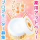 イベント「【ブログモニター募集】気になる黒ずみ・乾燥に！薬用アットベリー♪【現品20名様】」の画像