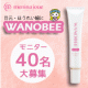 イベント「【ブログなしOK】これ一本でシワ＆シミ対策？！目元・ほうれい線用クリーム♪【ワノビー】」の画像