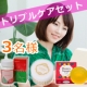 イベント「【販売サポーターさん募集！】トリプルケアセット ♡ 3名様プレゼント」の画像
