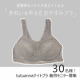 【﻿モニター30名様！】就寝時のバストのきれいを叶える・*おやすみブラ*・。/モニター・サンプル企画