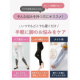 【10名様におやすみ着圧靴下（太もも丈） をプレゼント！】「足のお手入れ、ケア」に関するアンケート/モニター・サンプル企画