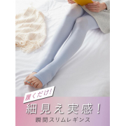「「履き心地」をお試し！&rdquo;おうち用着圧レッグウェア&rdquo;試着モニターを20名募集します！」の画像、株式会社チュチュアンナのモニター・サンプル企画
