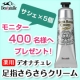 イベント「【デオナチュレ 足指さらさらクリーム】☆400名様モニタープレゼント！」の画像