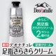 イベント「【デオナチュレ　足指さらさらクリーム】400名様モニタープレゼント」の画像