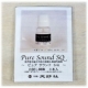 [トンネル効果]で音質向上！【Pure Sound SQ】５名モニター1305/モニター・サンプル企画
