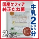 ペットと一緒にスーパーヨーグルト「エステリアナチュラルケフィア」2包入5名募集/モニター・サンプル企画