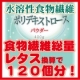 水溶性食物繊維（ポリデキストロース）パウダー400ｇ入　2名モニター募集1312/モニター・サンプル企画