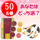 イベント「【あなたはどっち派？】【ねこ派】アロマdeマスク限定デザイン発売記念キャンペーン！」の画像