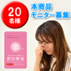 イベント「【モニター 20名様募集】医師開発の酵素サプリメント - 新谷酵素 -」の画像