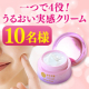 【10名限定】桜アロマのスペシャルスキンケア化粧品「桜咲耶姫モイスチャークリーム」でうるおいあふれる艶肌へ！/モニター・サンプル企画