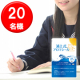 受験勉強のお供に！集中力アップ！眠気防止！『浦上式アロマシール』でスッキリ体験！/モニター・サンプル企画