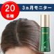 イベント「【地肌ケア 長期3ヵ月モニター 20名様募集】髪にお悩みの女性に - 薬用リリィジュ -」の画像