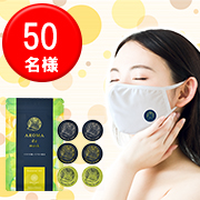 「【手軽にアロマ♪】アロマで爽やか♪アロマdeマスク　ベルガモットブレンド」の画像、富士産業株式会社のモニター・サンプル企画