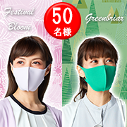 「【マスク生活に彩りを】色彩心理研究者監修「色彩マスク」ピンク＆グリーン」の画像、富士産業株式会社のモニター・サンプル企画