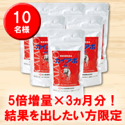「生活習慣が気になる方へ・・・発売以来23年の『カイアポ』　5倍増量モニター」の画像、富士産業株式会社のモニター・サンプル企画