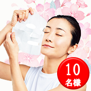 「【新発売！】桜アロマのスペシャルスキンケア化粧品「桜咲耶姫フェイスマスク」でうるおいあふれる艶肌へ！」の画像、富士産業株式会社のモニター・サンプル企画