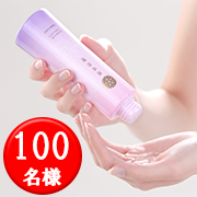 「【新商品】桜咲耶姫で毎日のスキンケアにアロマをプラス」の画像、富士産業株式会社のモニター・サンプル企画