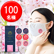 「【気持ち安らぐ桜の香り】新生活様式を本格アロマで乗り切る！」の画像、富士産業株式会社のモニター・サンプル企画