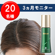「【地肌ケア 長期3ヵ月モニター 20名様募集】髪にお悩みの女性に - 薬用リリィジュ -」の画像、富士産業株式会社のモニター・サンプル企画