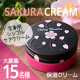 イベント「【現品15名様】SAKURA CREAM シンプルケア派のモニターさん大募集♪」の画像