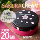 イベント「【現品20名様】SAKURA CREAM シンプルケア派のモニターさん大募集♪」の画像