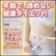 イベント「「チェンジダイエット」サプリメント！夏のダイエットに向けてひと言！Nalelu」の画像