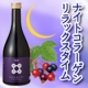 イベント「ナレル「ナイトコラーゲン」を飲んでグッスリ眠ってみませんか？30名モニター募集！」の画像