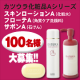 イベント「皆様に感謝をこめて！！エイジングケアのAシリーズ3点セットを100名様に！」の画像