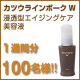 イベント「天然セラミドを生み出す透明の白肌に導く美容液！インボークW一週間分を100名様に」の画像