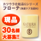イベント「肌本来の美しさを取り戻そう！カツウラ洗顔料で角質ケアをしよう（現品30名様）」の画像