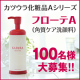 イベント「めんどくさがりでも色白になりたい！目元・口元にも使える角質ケアで年齢肌を輝かせる」の画像