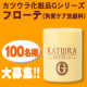 イベント「【はがきモニター募集】天然ミネラル成分ですっぴん再生！角質ケア洗顔料フローテＧ」の画像