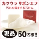 イベント「質の良い泡作れてる？洗顔石鹸で毛穴の汚れスッキリ！サボンエフ泡立てコンテスト♪」の画像