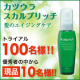 イベント「100名募集☆頭皮の美溶液「スカルプリッチ」のリッチエステでハリのある美髪へ！」の画像