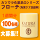 イベント「脱くすみ！ミネラルクレイのフローテGをたっぷり一週間分！100名様へ」の画像