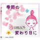 朝までしっかり潤う寒天コスメ！5名顔出しモニターInstagram投稿募集！/モニター・サンプル企画