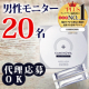 【男性希望（ペア/代理投稿歓迎）・飲むヘアケア】〝国産和素材&ldquo;配合。美しい髪を考える「KAMINOWAサプリメント」/モニター・サンプル企画