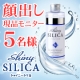 イベント「【顔出しモニター5名様募集】純度100％植物性ケイ素溶液『シャイニーシリカ』」の画像