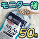 【夏が来る！】内臓脂肪（お腹の脂肪）を減らすのを助けるサプリ『ヘラスリム』/モニター・サンプル企画