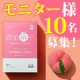 イベント「【ぴちぴちな春】飲むセラミド　国産米由来のグルコシルセラミド配合サプリ「潤姫桃子」」の画像